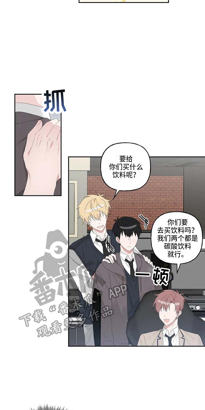 默念三遍运势当头漫画,第9章：分神4图