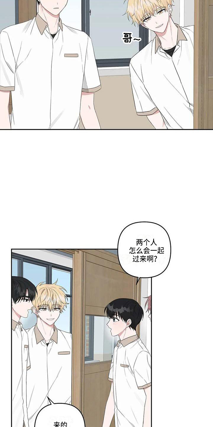 运势2023年漫画,第28章：还算顺利2图