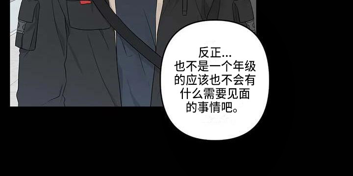 运势如虹什么意思漫画,第25章：眼熟4图