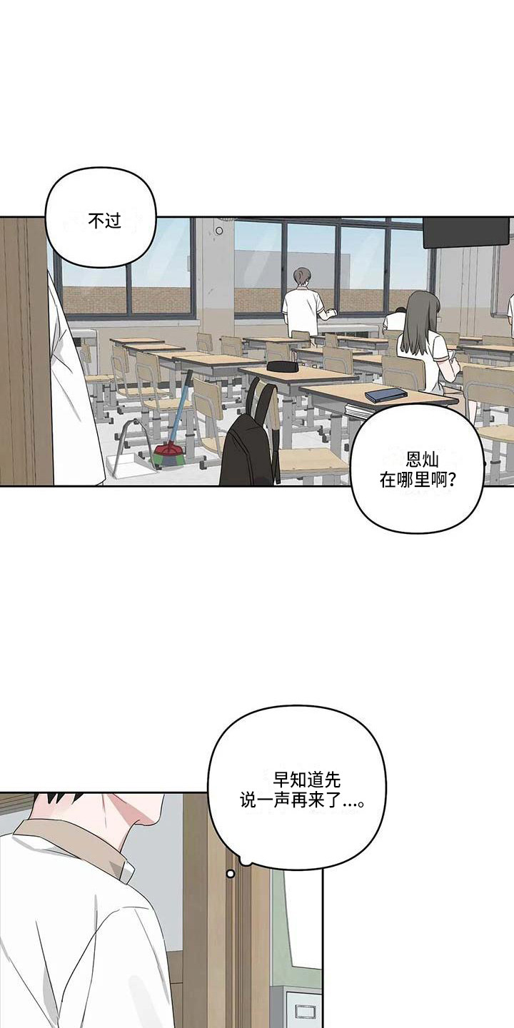 运势今日漫画,第32章：般配3图