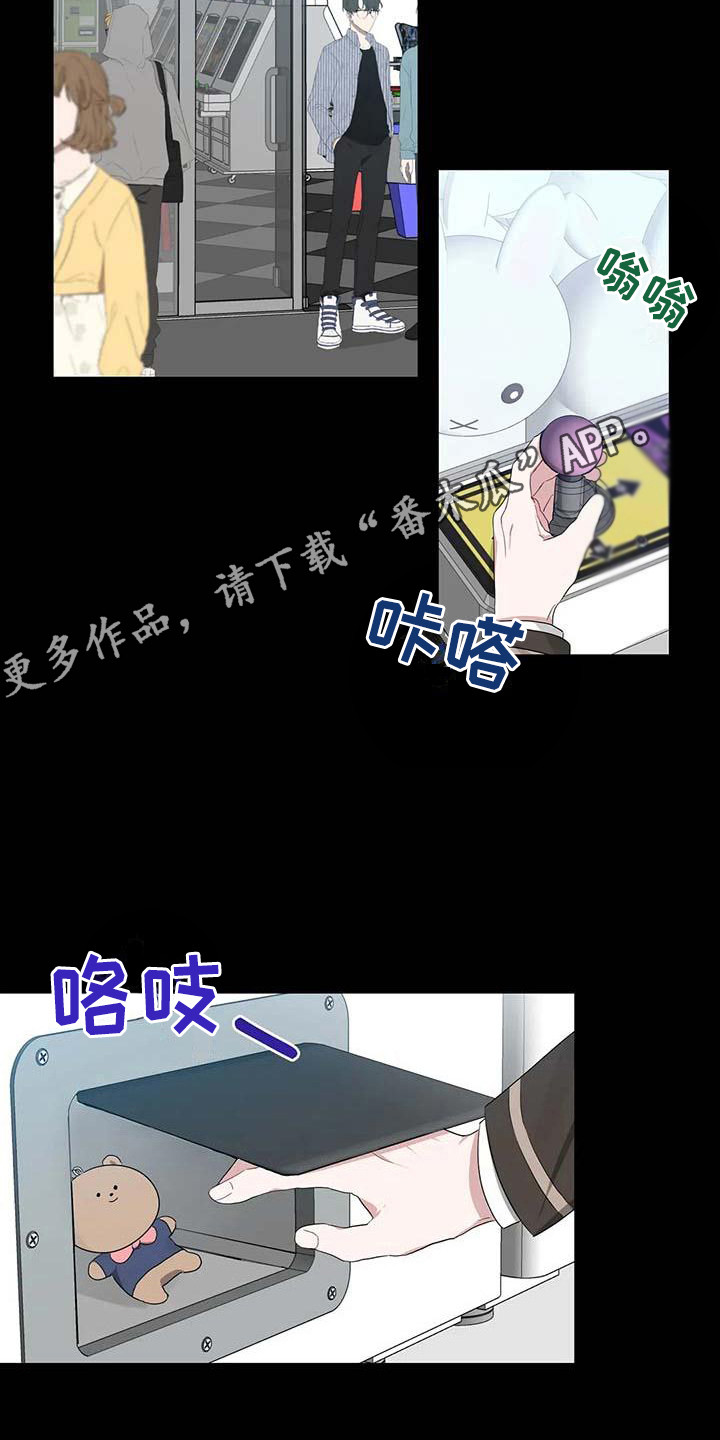 运势2023年漫画,第24章：玩偶小熊1图