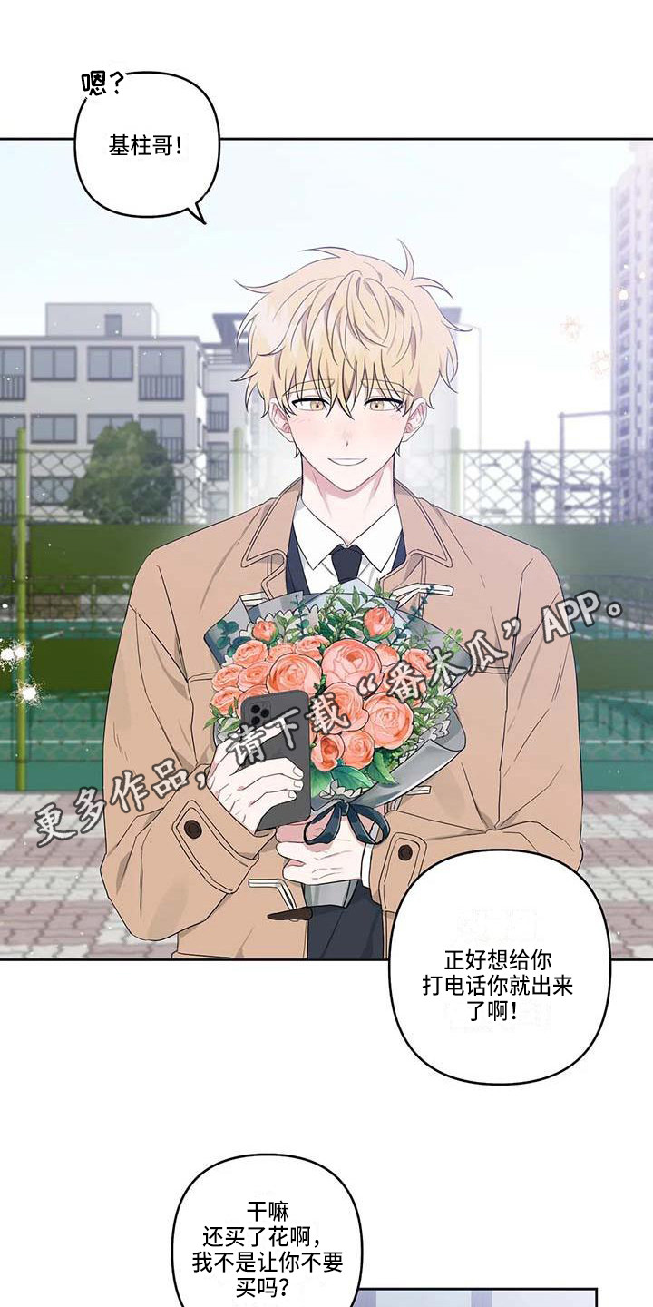 运势当头漫画,第38章：最好的运势（完结）5图