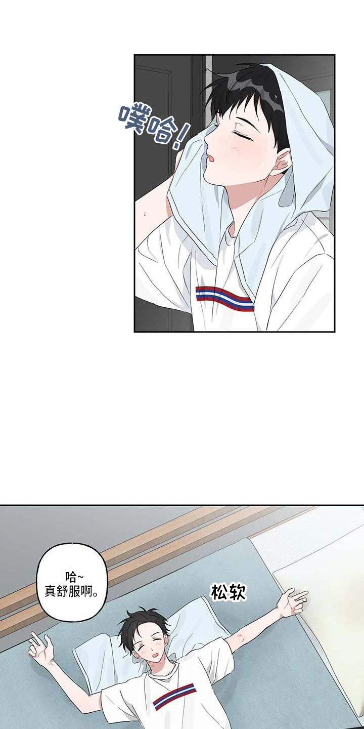 运势当头漫画,第13章：很开心4图