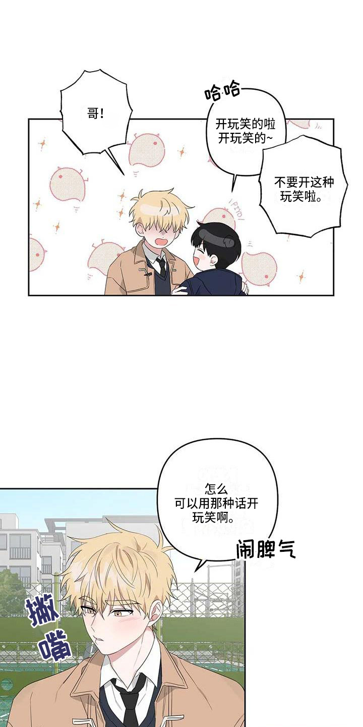 运势查询今日漫画,第38章：最好的运势（完结）3图