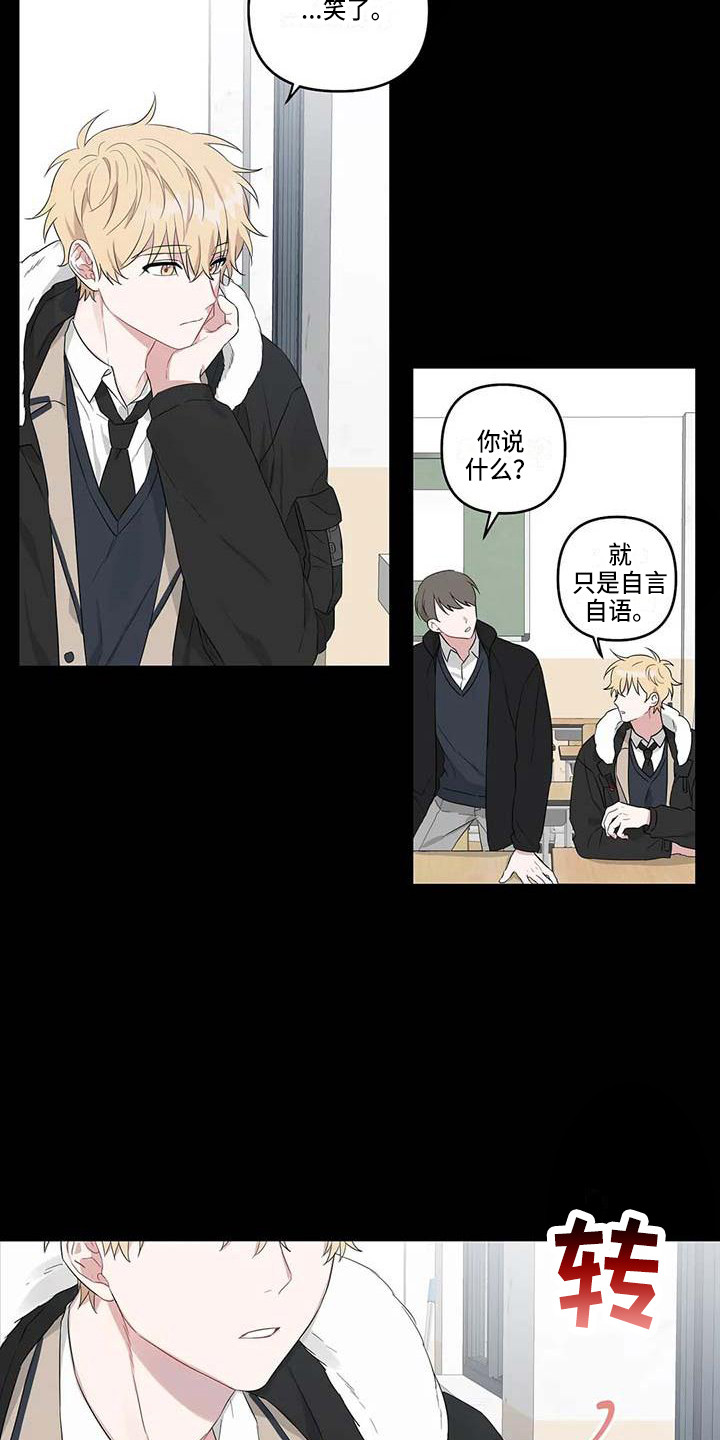 运势如虹什么意思漫画,第26章：潜移默化4图