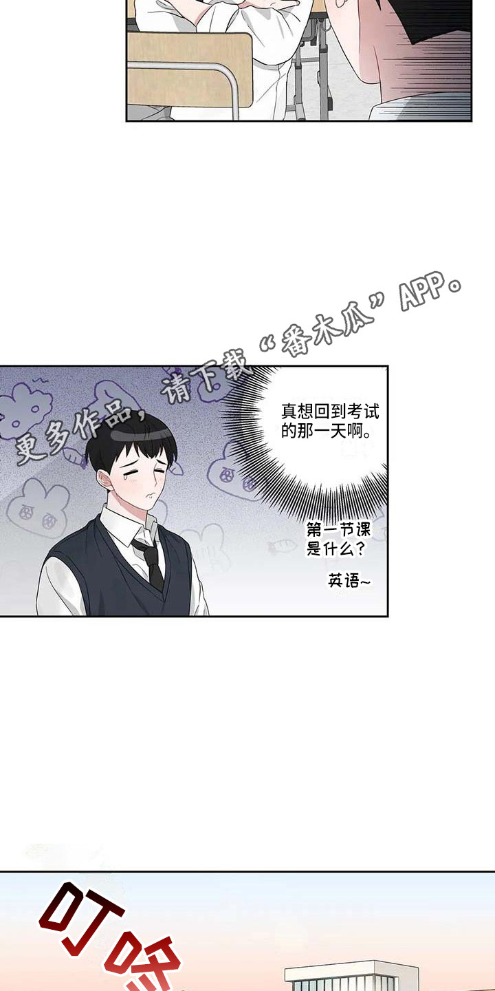 运势如虹什么意思漫画,第14章：成绩下降1图