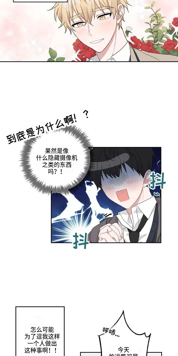 运势当头漫画,第3章：难以置信5图