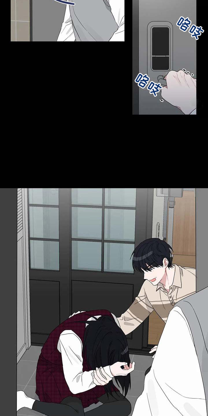 运势当头漫画,第20章：倾诉4图