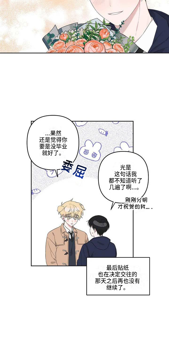 运势查询今日漫画,第38章：最好的运势（完结）4图