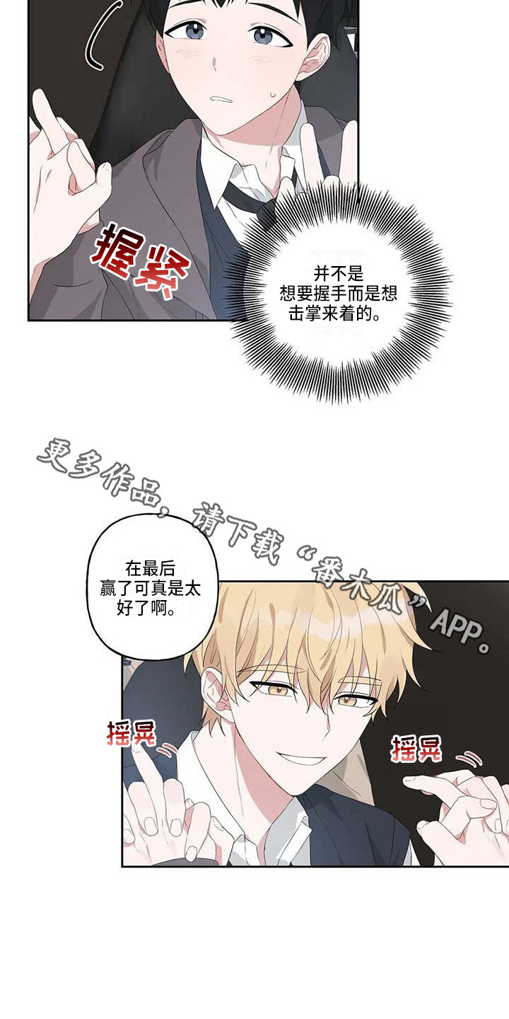 运势当头漫画,第10章：一起行动5图