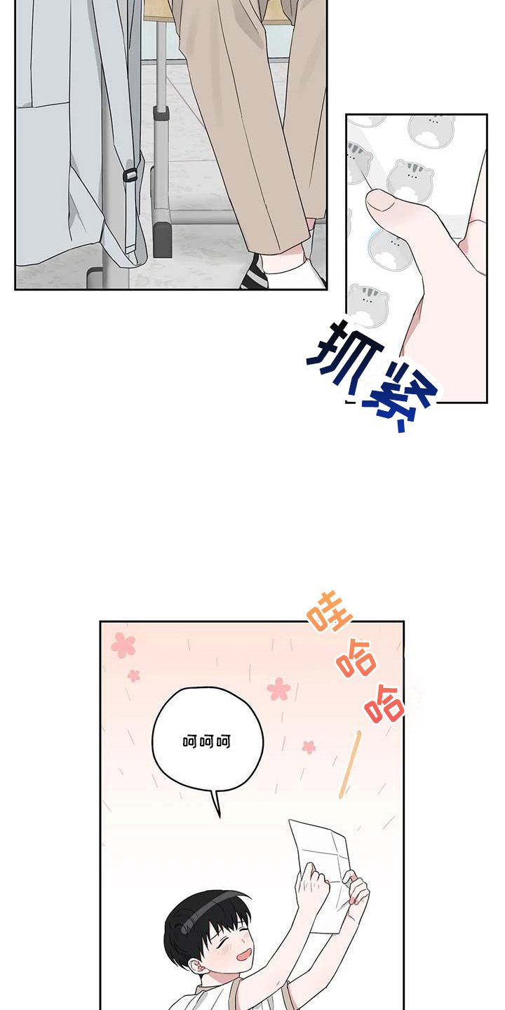 运势查询今日漫画,第27章：春去夏来3图