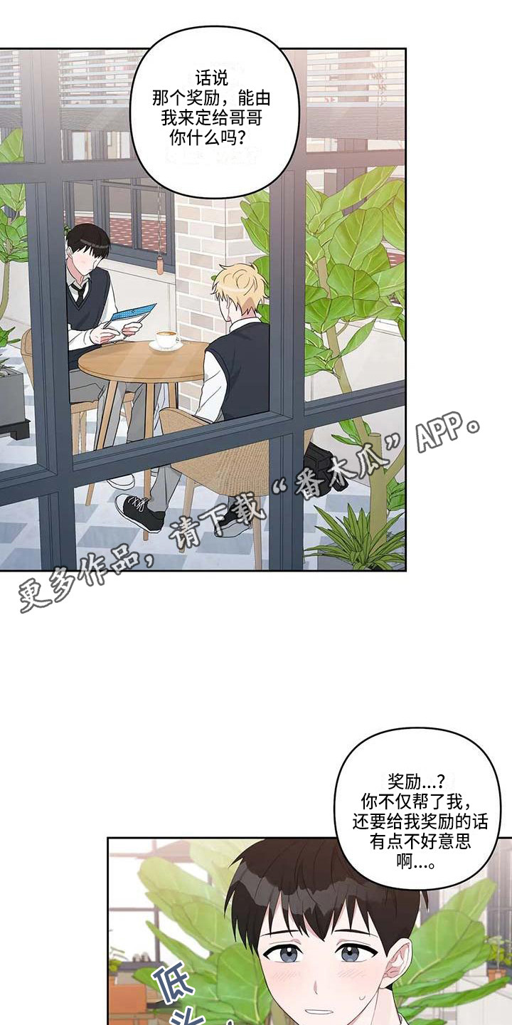 运势当头漫画,第23章：读懂想法5图