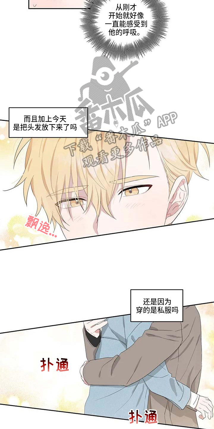 运势如虹什么意思漫画,第11章：游乐场3图