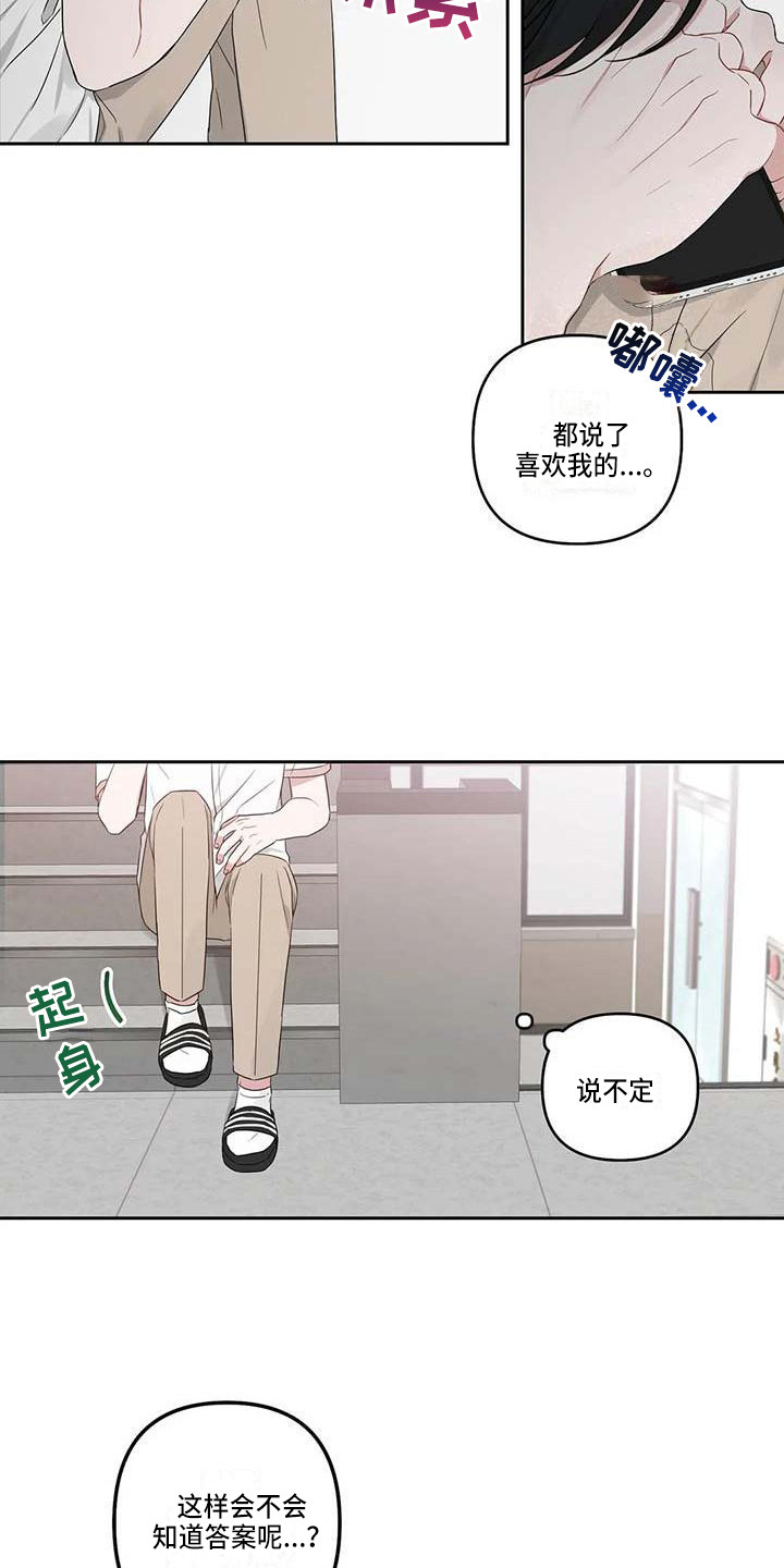 运势当头漫画,第33章：弄丢了2图