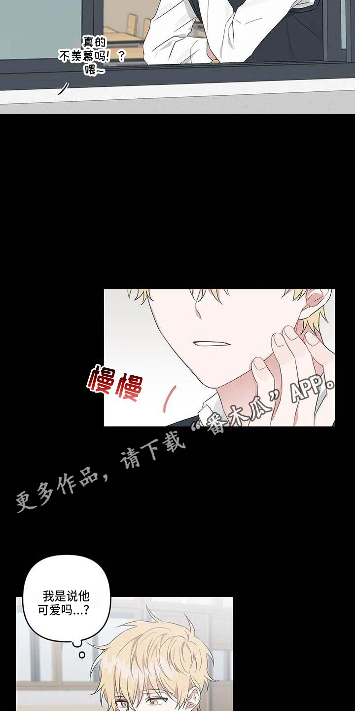 运势如虹什么意思漫画,第26章：潜移默化1图