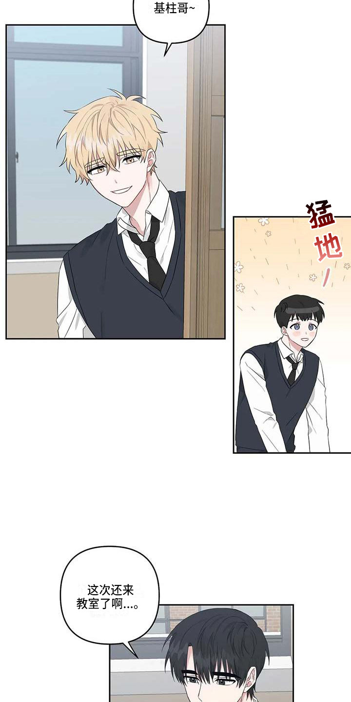 运势如虹什么意思漫画,第27章：春去夏来1图