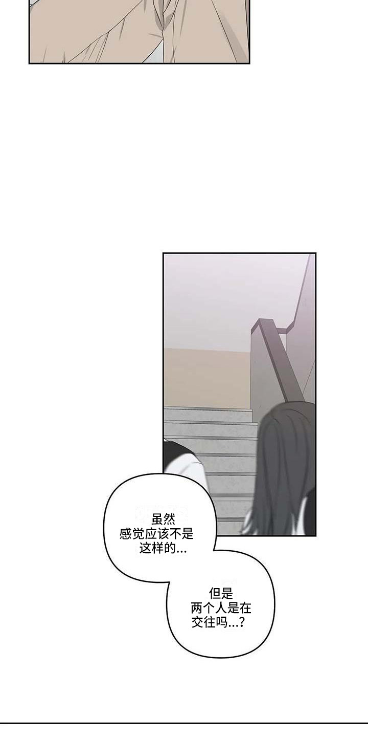 运势当头漫画,第33章：弄丢了5图