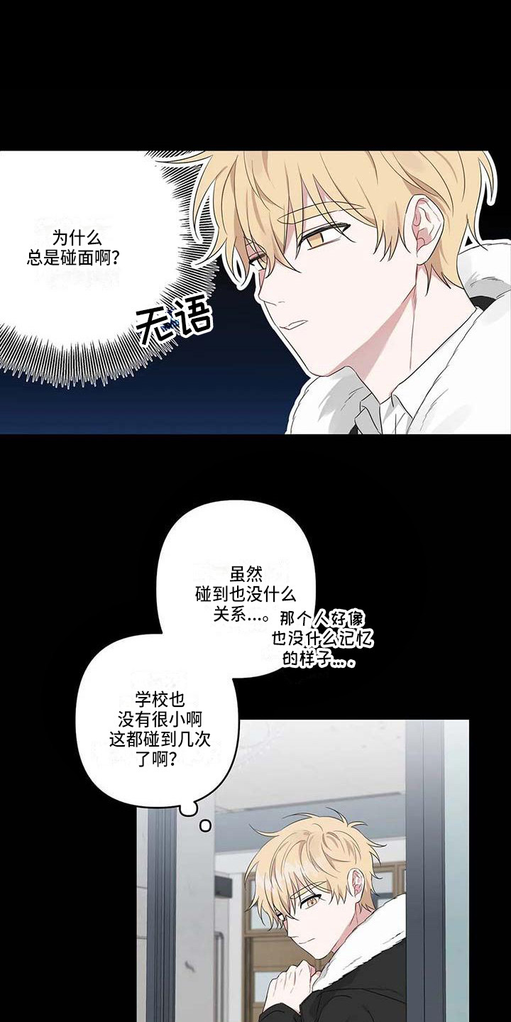 运势如虹什么意思漫画,第26章：潜移默化1图