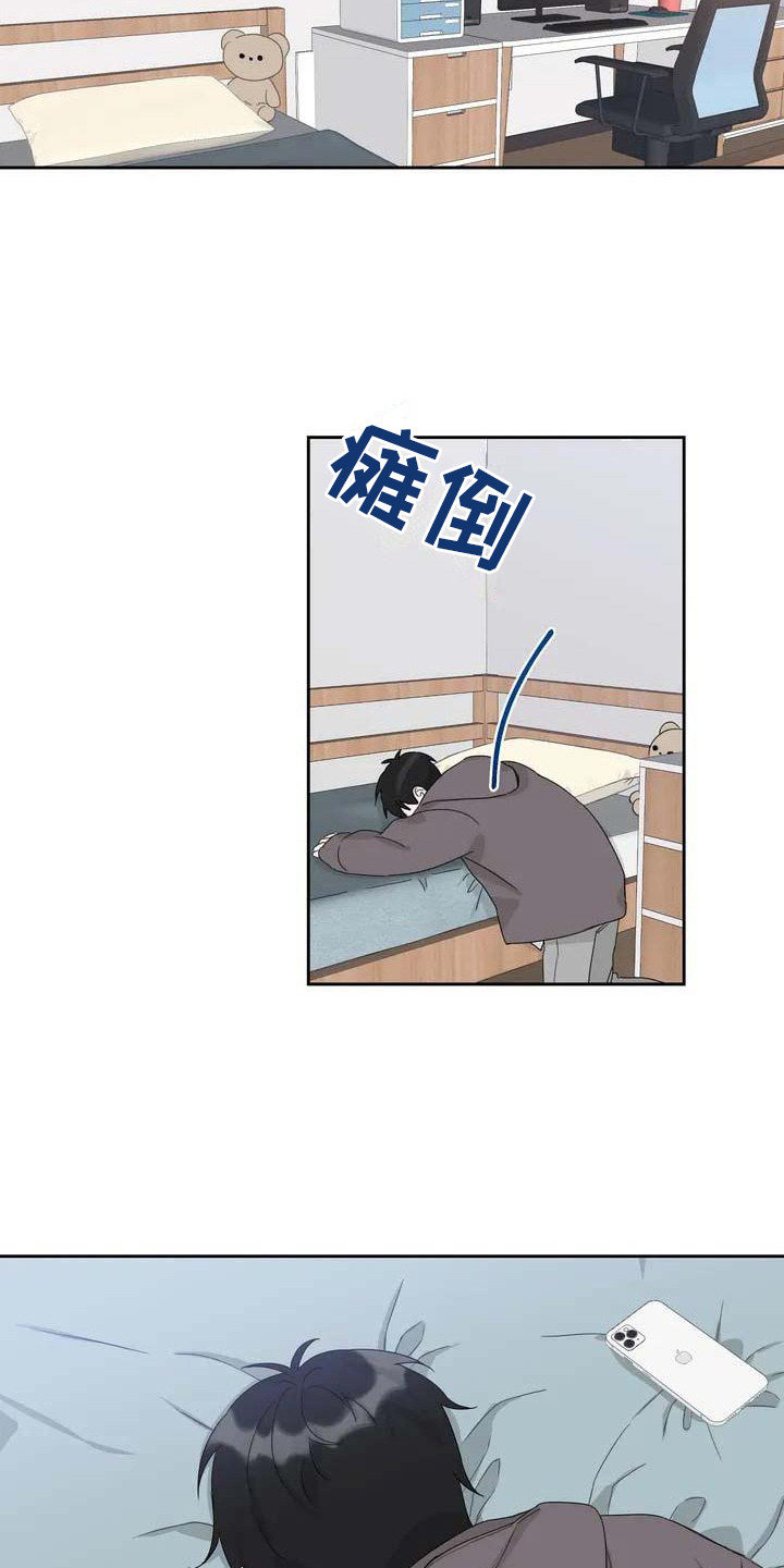 运势当头漫画,第3章：难以置信5图