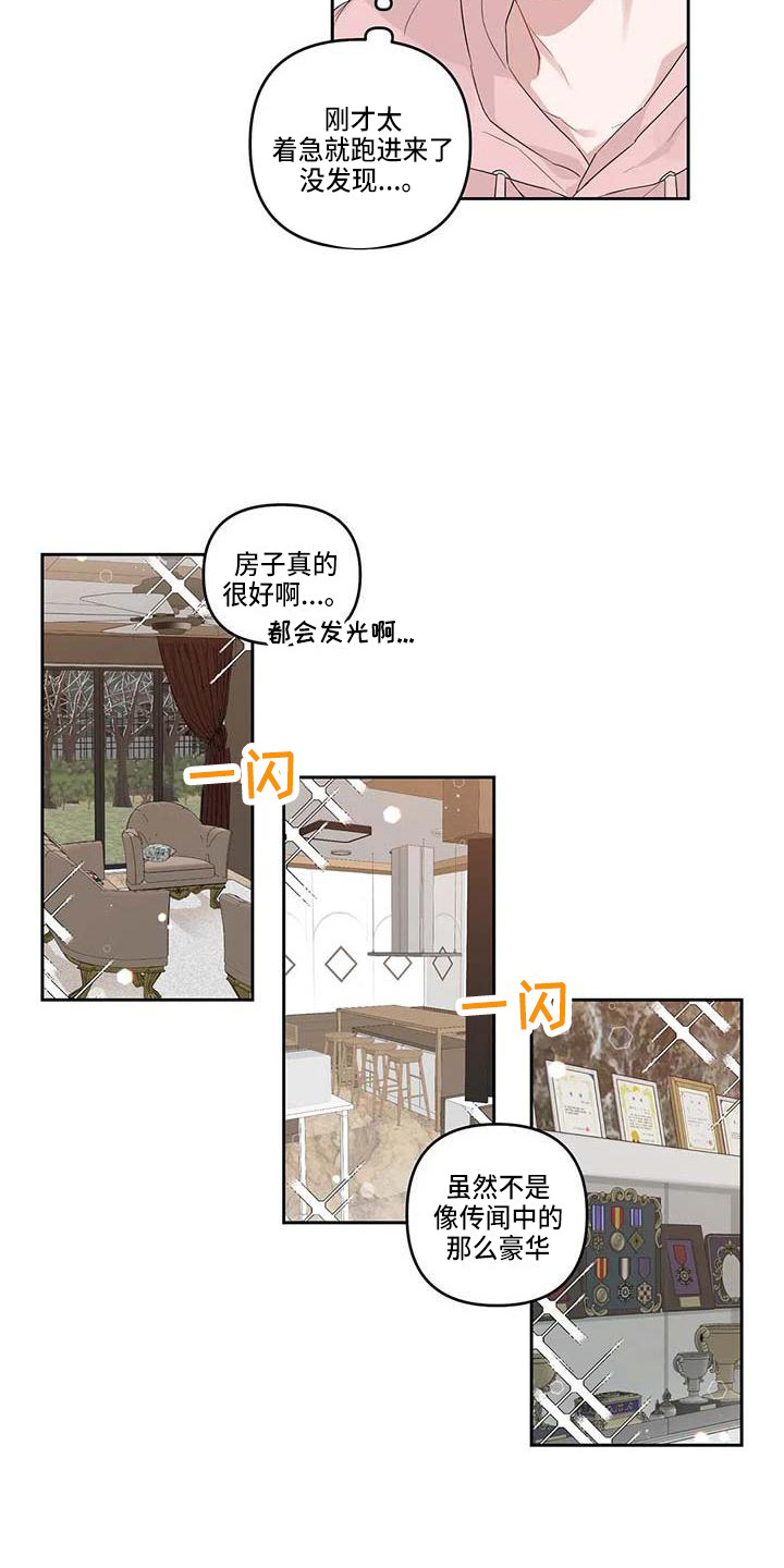 运势查询今日漫画,第15章：去我家5图