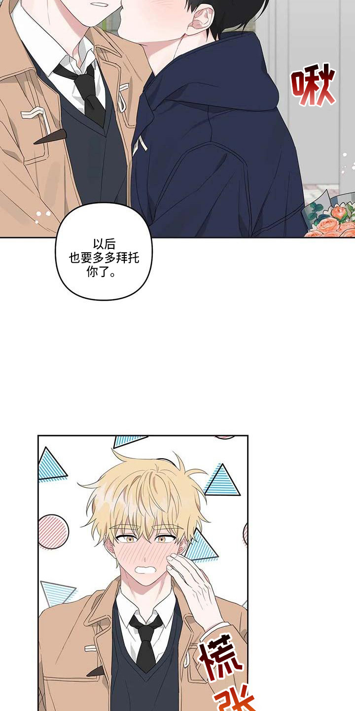 运势查询今日漫画,第38章：最好的运势（完结）1图