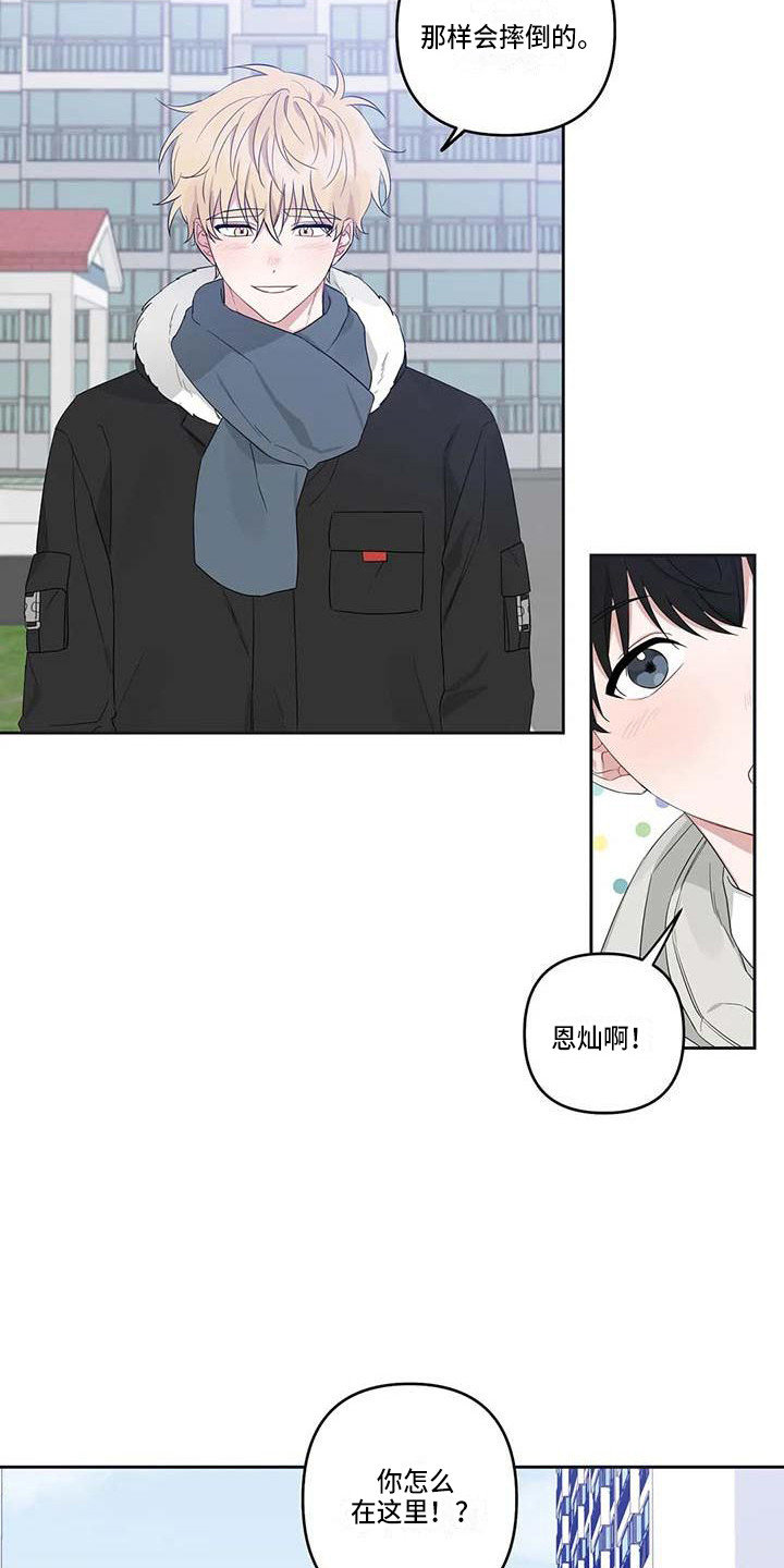 运势当头漫画,第37章：毕业了1图