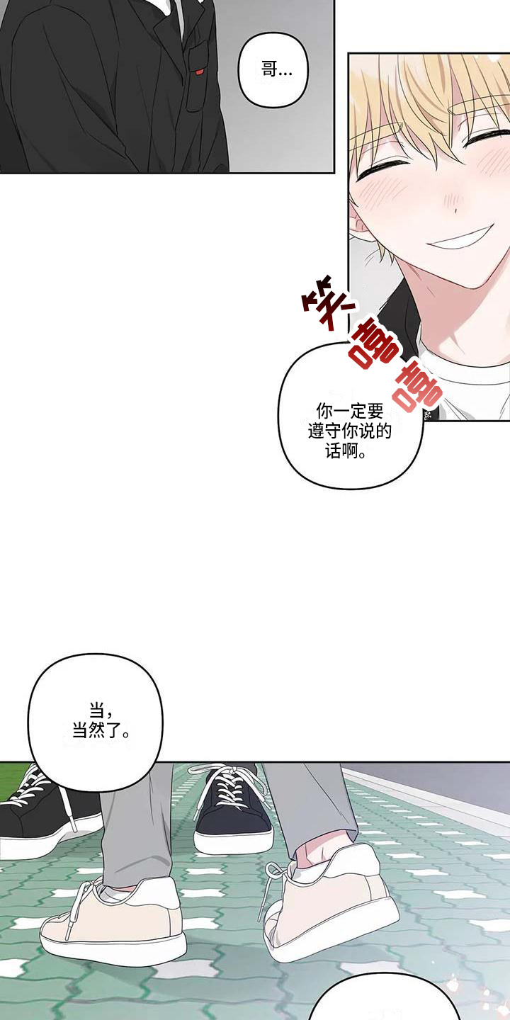 运势当头漫画,第37章：毕业了5图