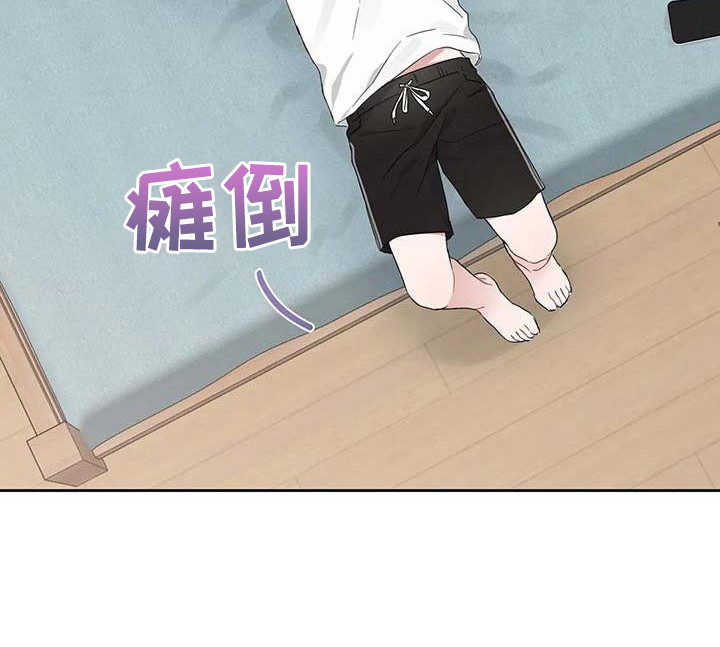 运势当头漫画,第13章：很开心5图