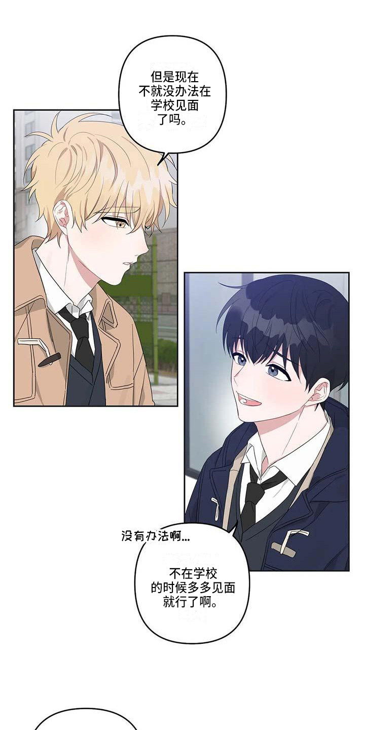 运势查询今日漫画,第38章：最好的运势（完结）5图