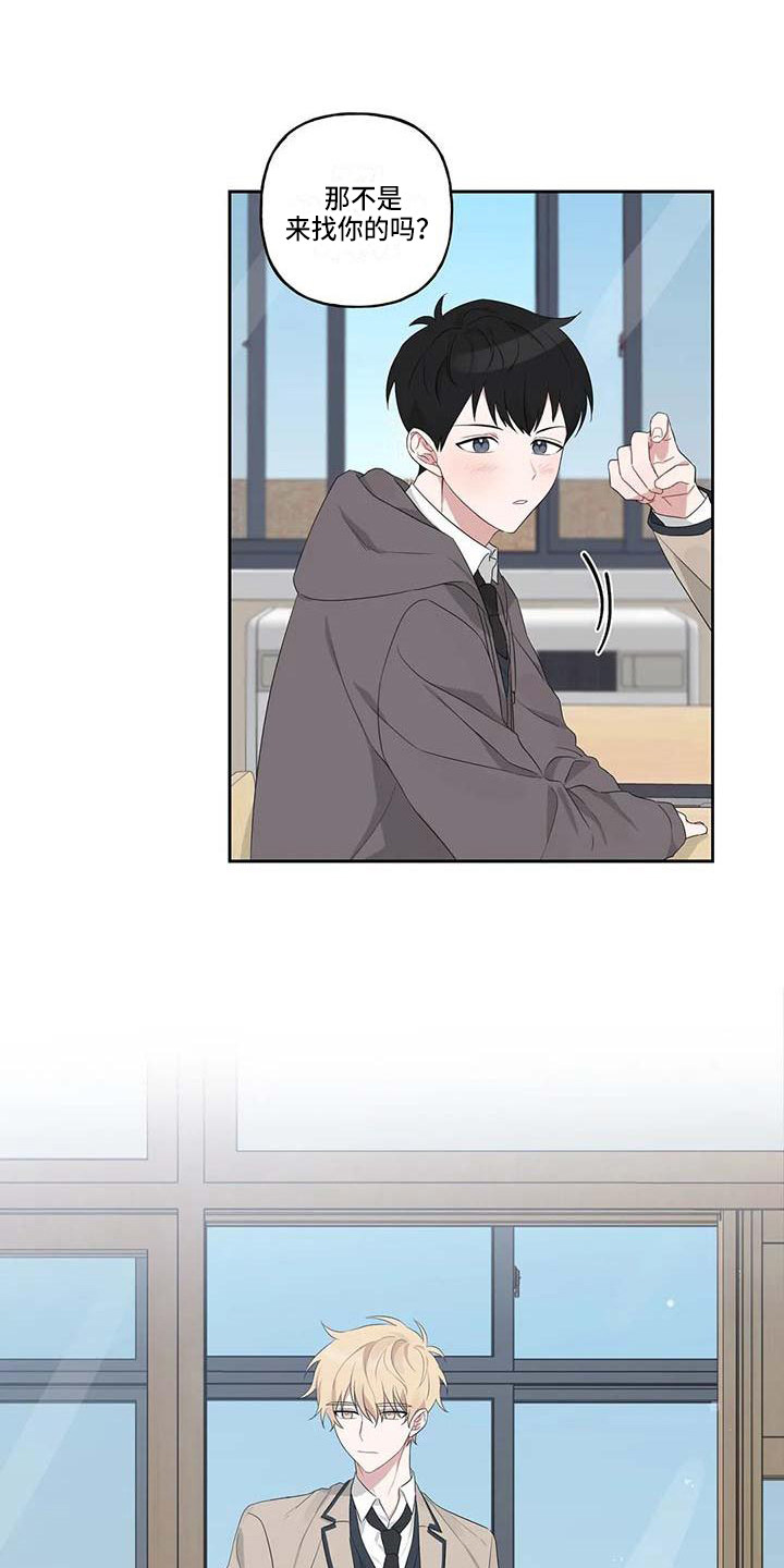 运势当头漫画,第8章：联系方式2图