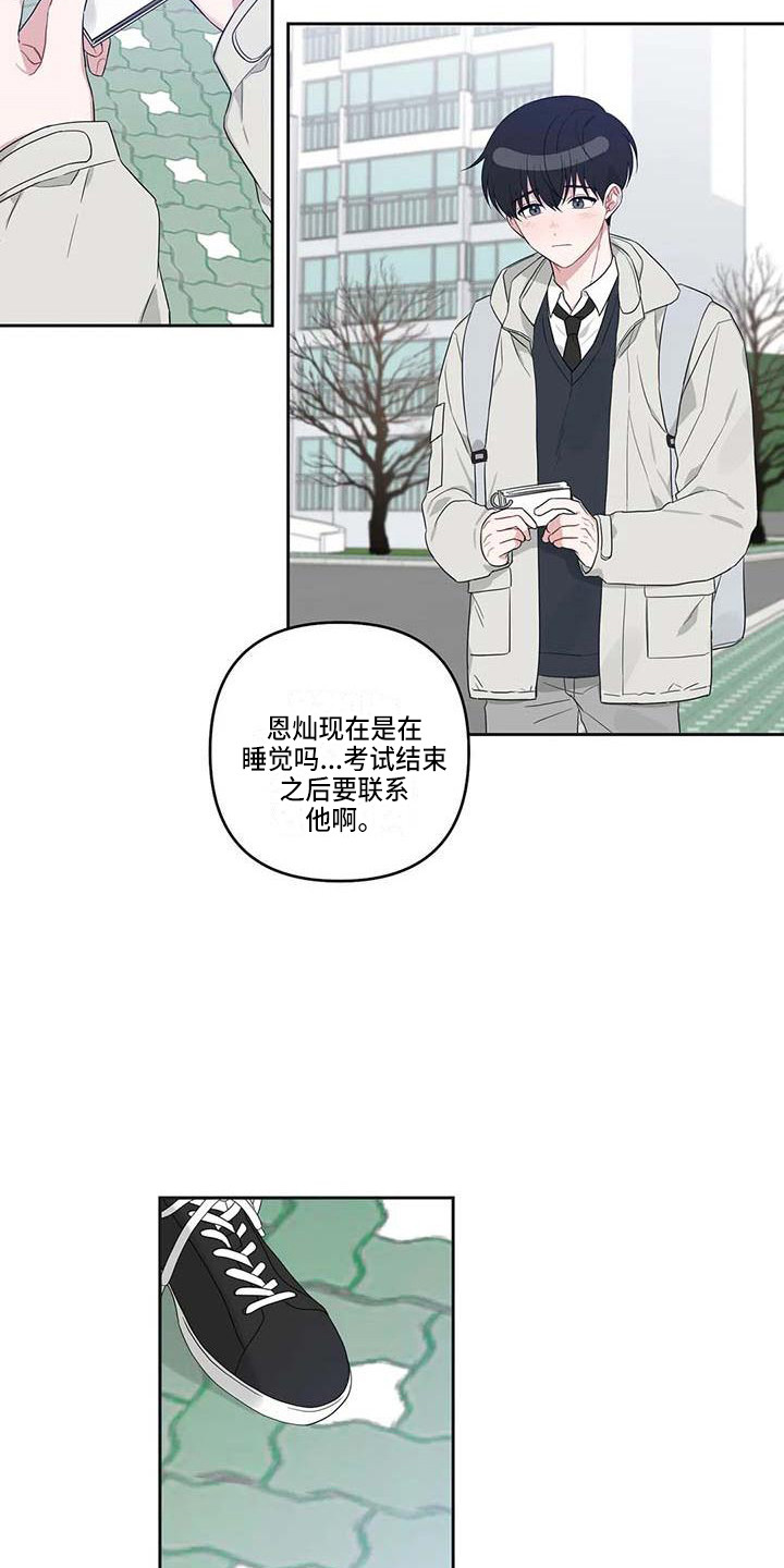 运势当头漫画,第37章：毕业了4图
