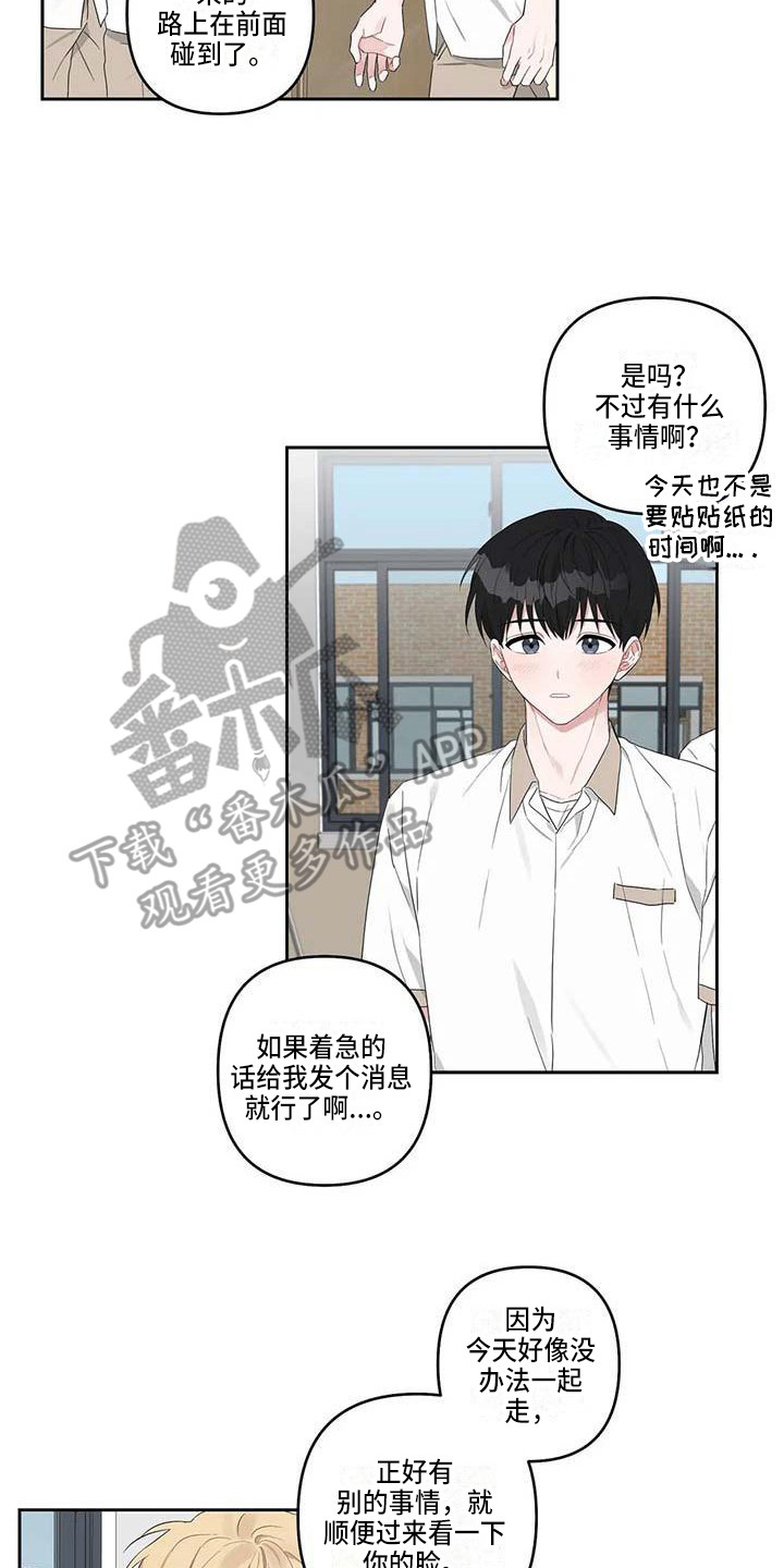 运势2023年漫画,第28章：还算顺利3图