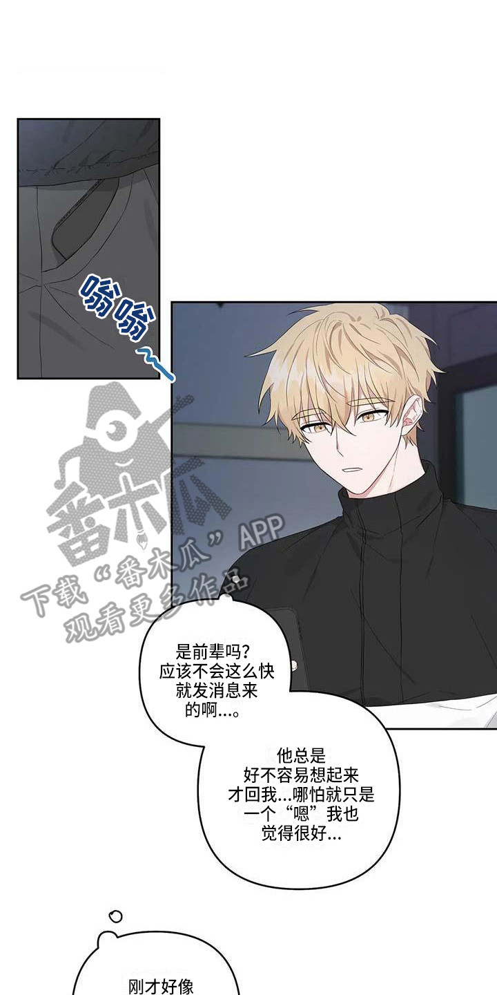 运势当头漫画,第22章：敞开心扉1图