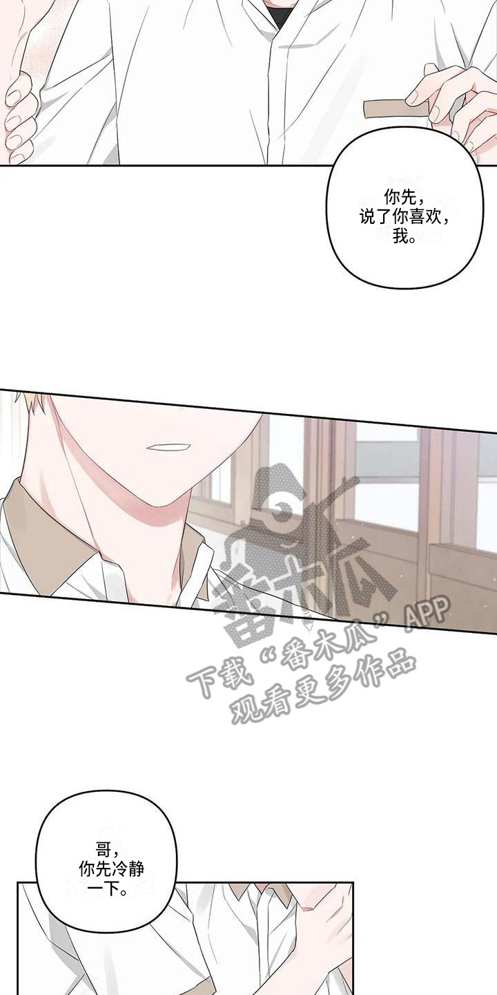 运势当头漫画,第34章：误会了4图