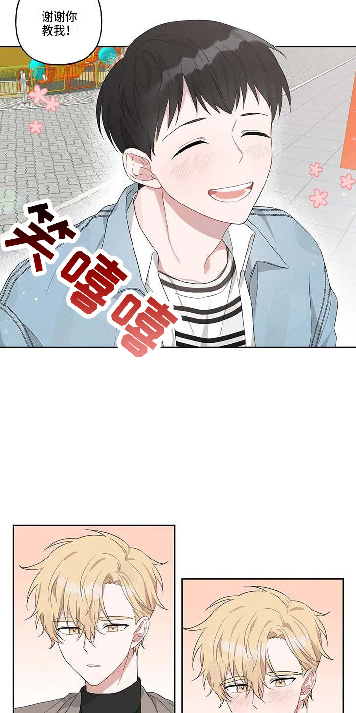 运势当头漫画,第13章：很开心4图