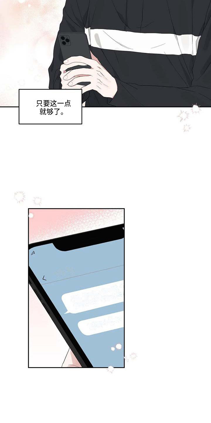运势当头漫画,第22章：敞开心扉5图