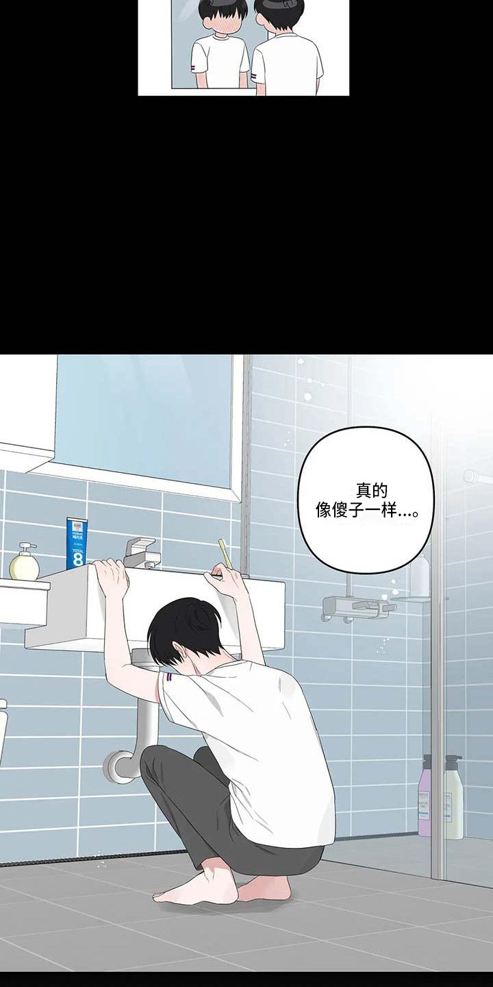 运势查询今日漫画,第32章：般配3图