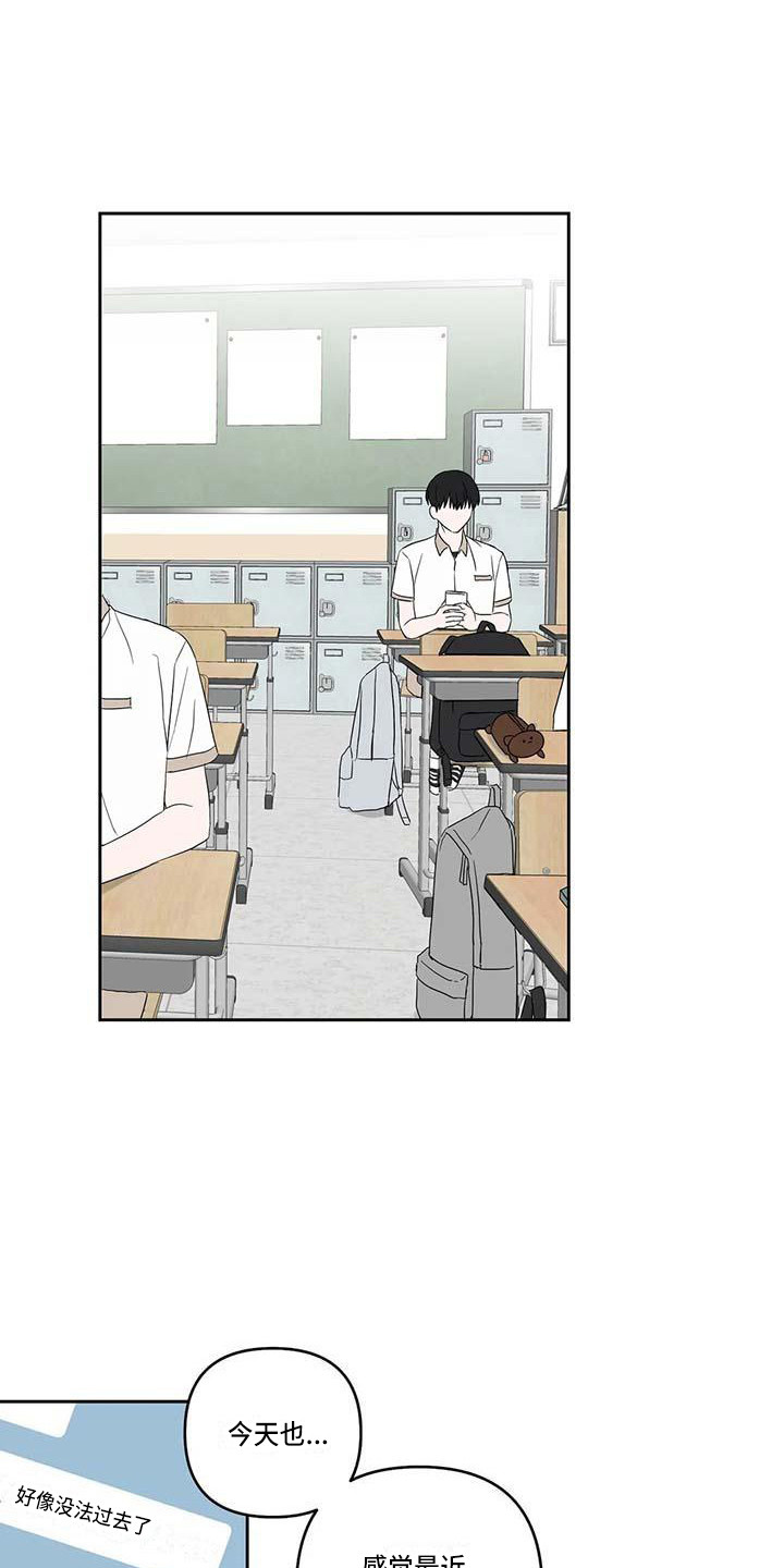 运势当头漫画,第29章：很在意4图