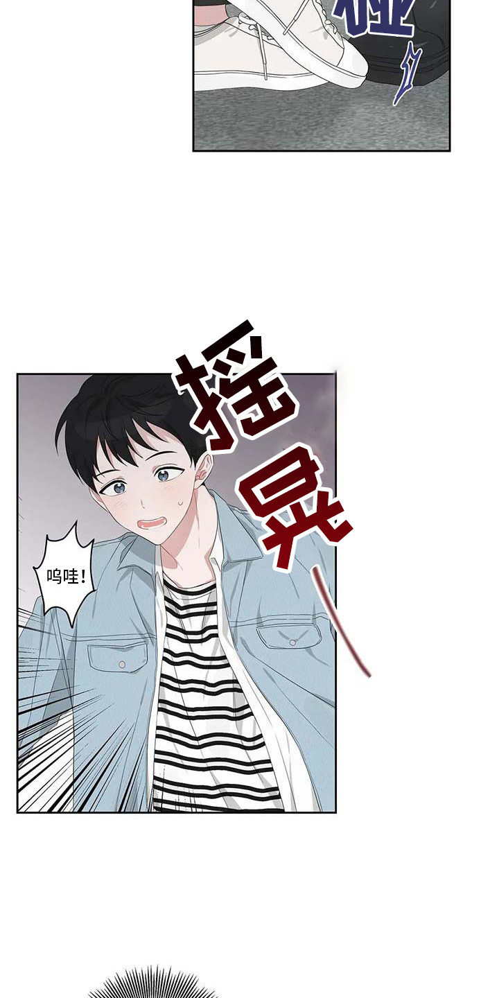 运势如虹什么意思漫画,第11章：游乐场3图