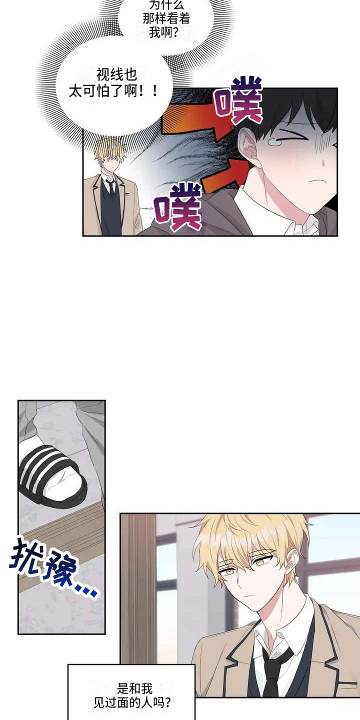 运势如虹什么意思漫画,第2章：表白3图