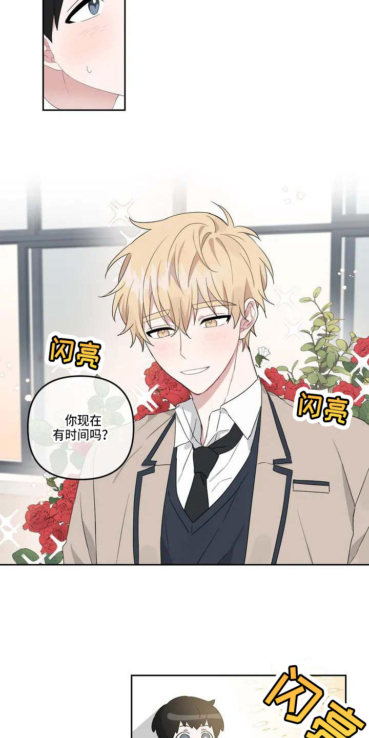 运势如虹什么意思漫画,第2章：表白5图