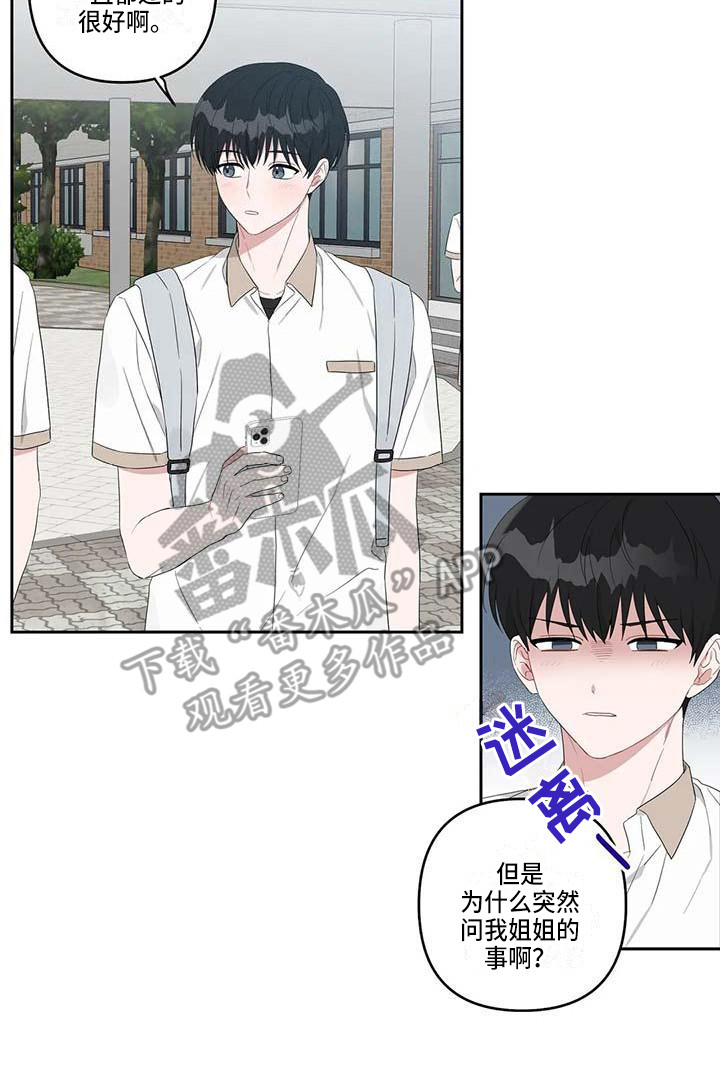 默念三遍运势当头漫画,第30章：苦恼3图