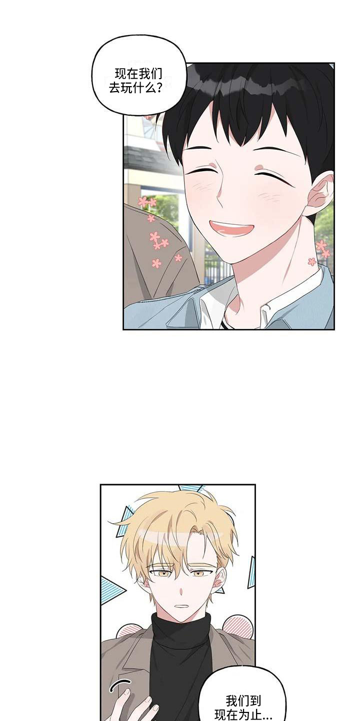 运势如虹什么意思漫画,第11章：游乐场2图