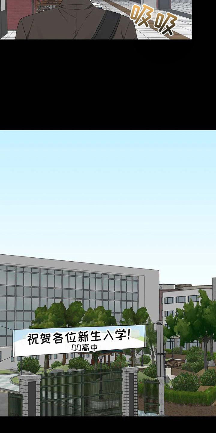 运势如虹什么意思漫画,第25章：眼熟4图