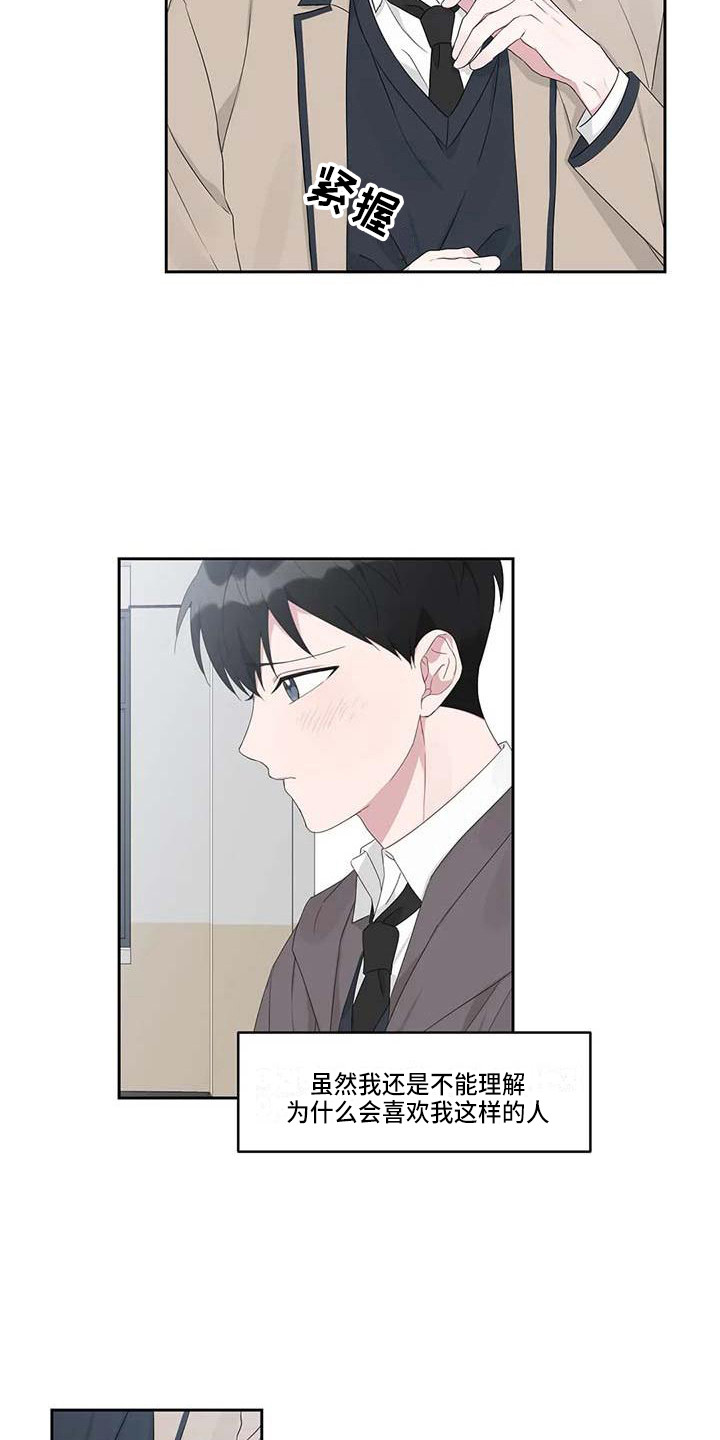 运势2023年漫画,第6章：理由3图