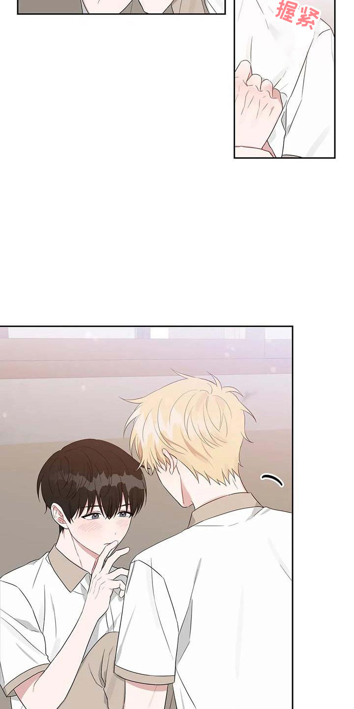 运势当头漫画,第35章：不是梦3图