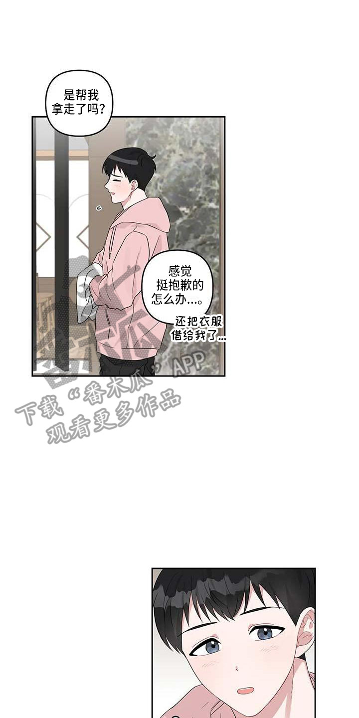 运势查询今日漫画,第15章：去我家4图