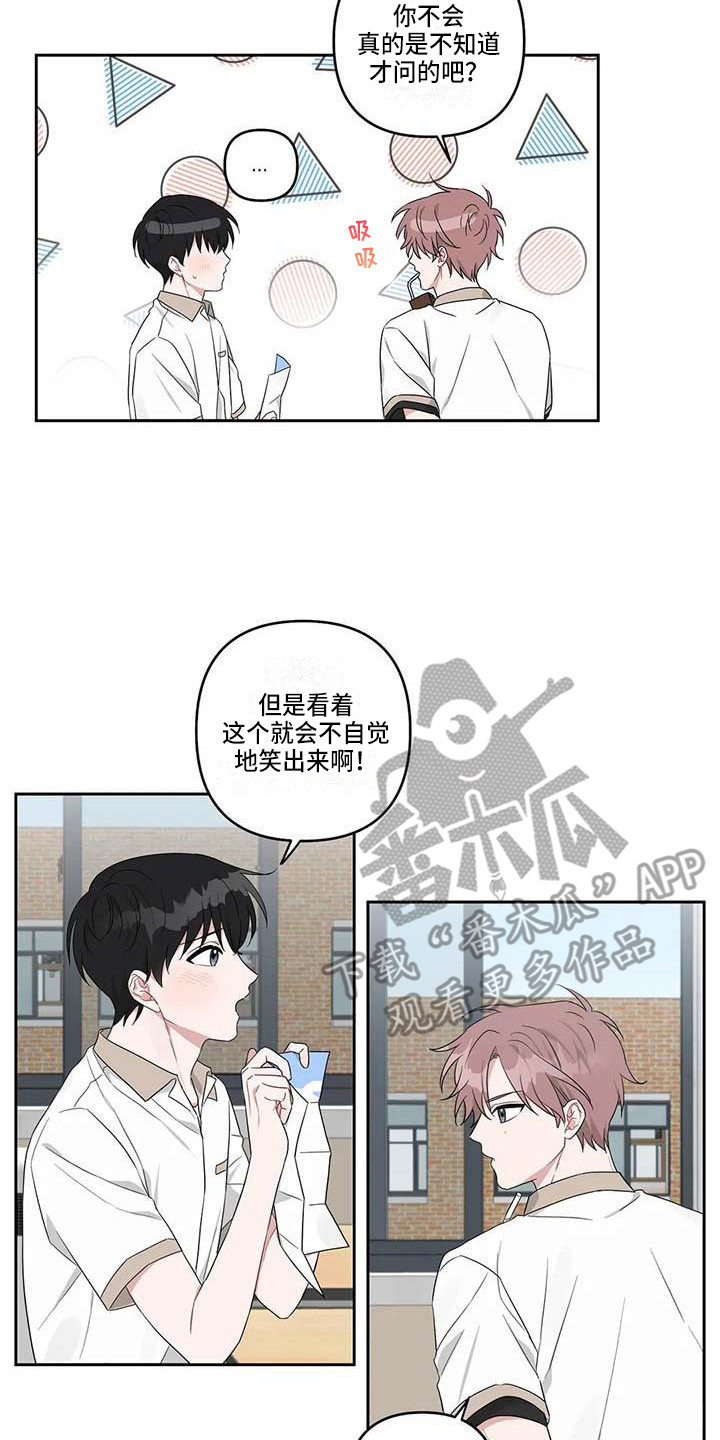 运势2023年漫画,第28章：还算顺利2图