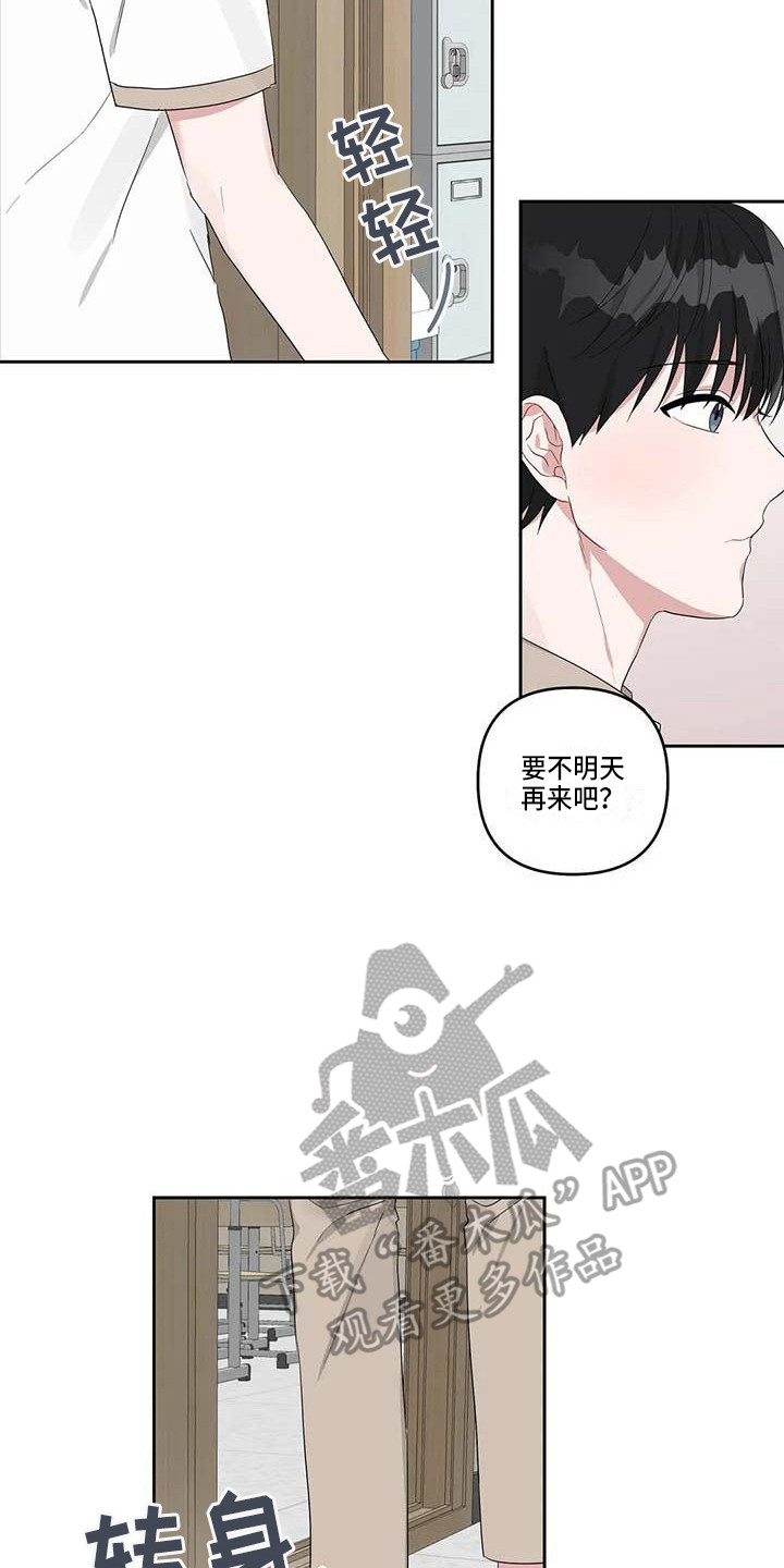 运势今日漫画,第32章：般配4图
