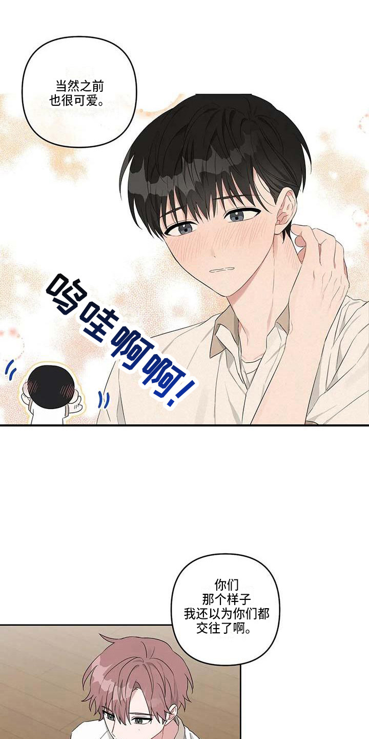 运势当头漫画,第31章：丢人4图